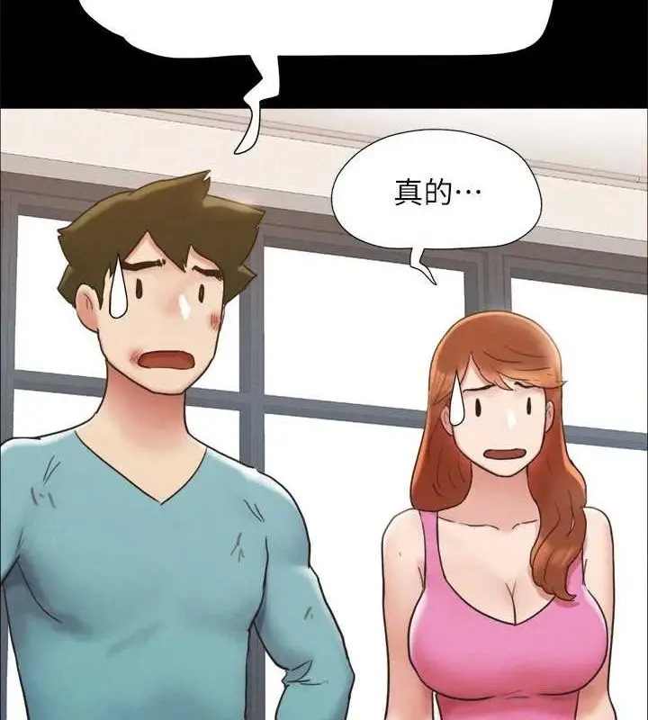 漫画《协议换爱》第160话第127张图
