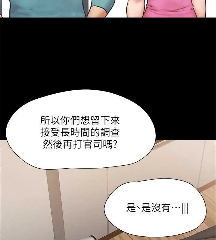 漫画《协议换爱》第160话第128张图