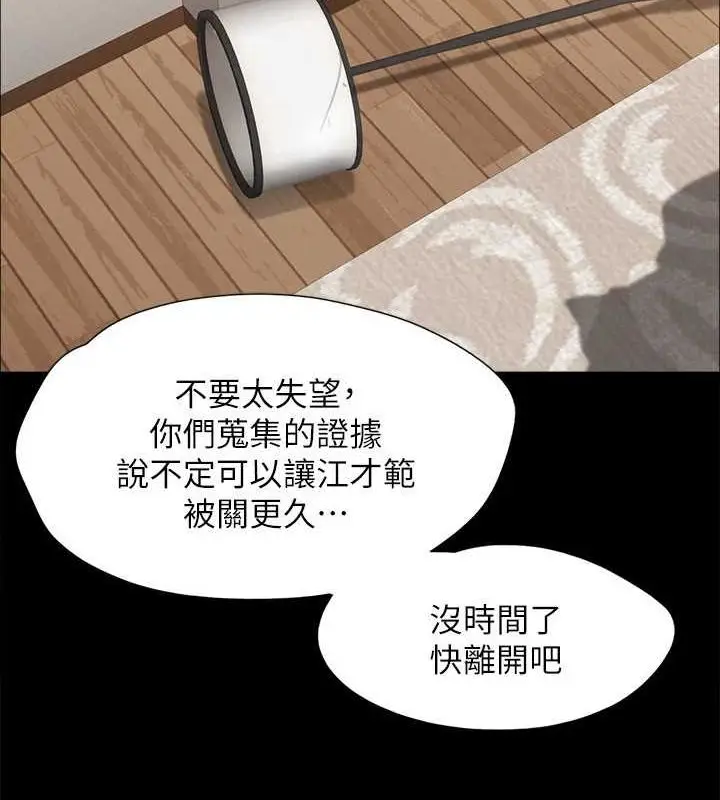 漫画《协议换爱》第160话第129张图