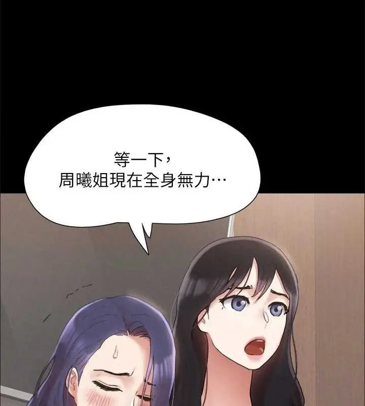 漫画《协议换爱》第160话第130张图