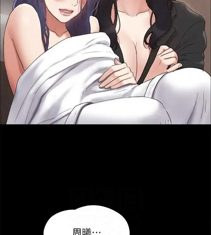 漫画《协议换爱》第160话第131张图
