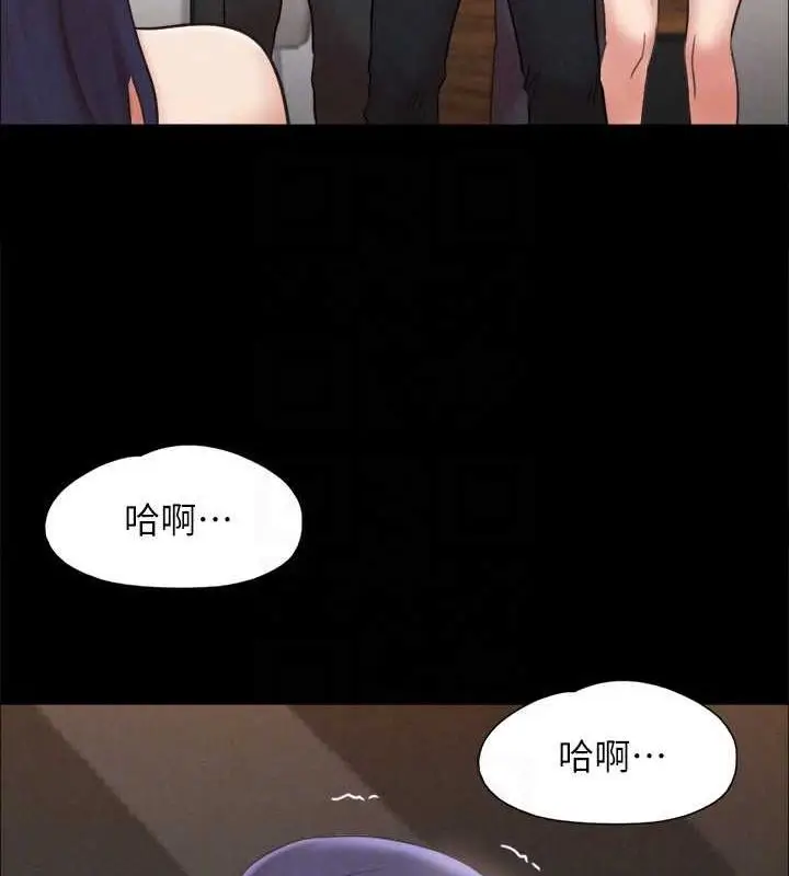 漫画《协议换爱》第160话第133张图