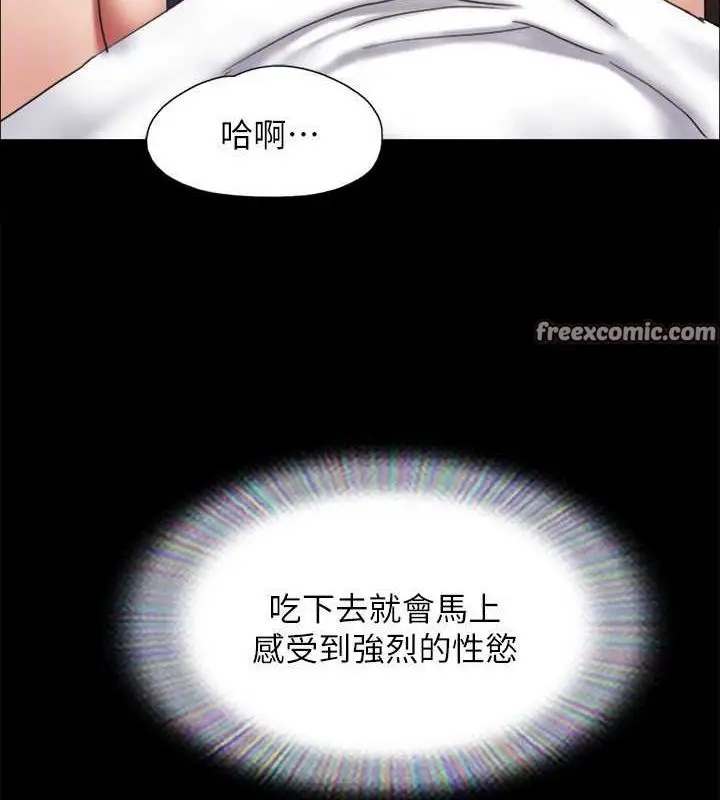 漫画《协议换爱》第160话第135张图