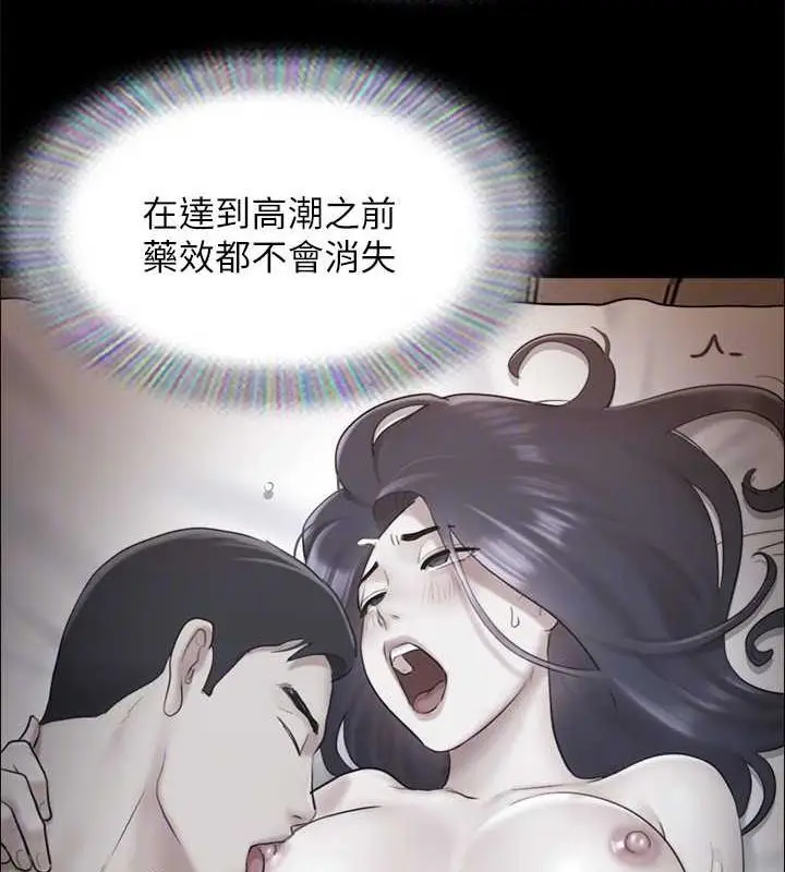 漫画《协议换爱》第160话第136张图