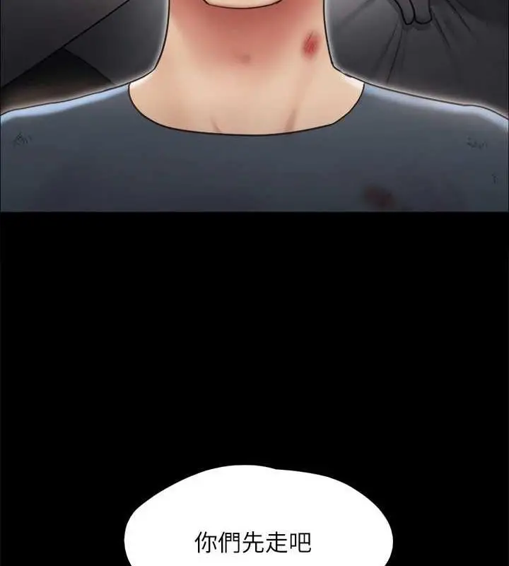漫画《协议换爱》第160话第138张图