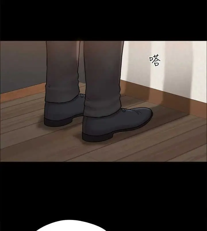 漫画《协议换爱》第160话第140张图