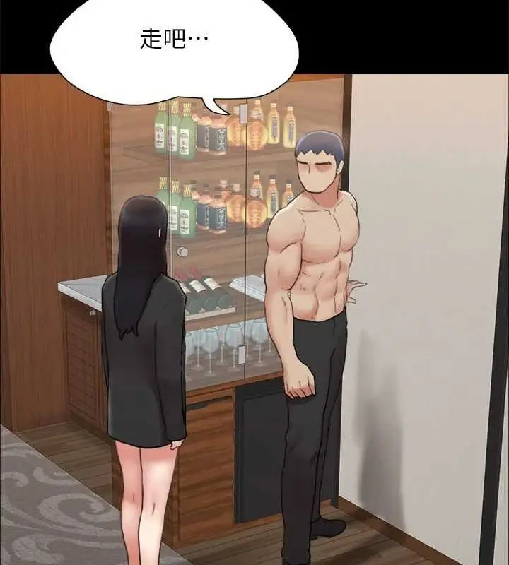 漫画《协议换爱》第160话第141张图