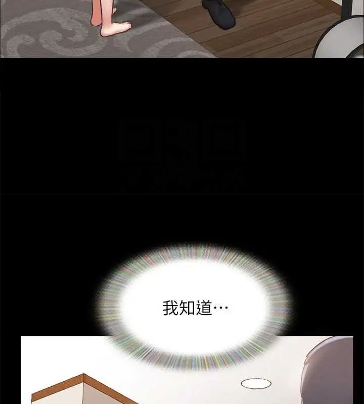 漫画《协议换爱》第160话第142张图