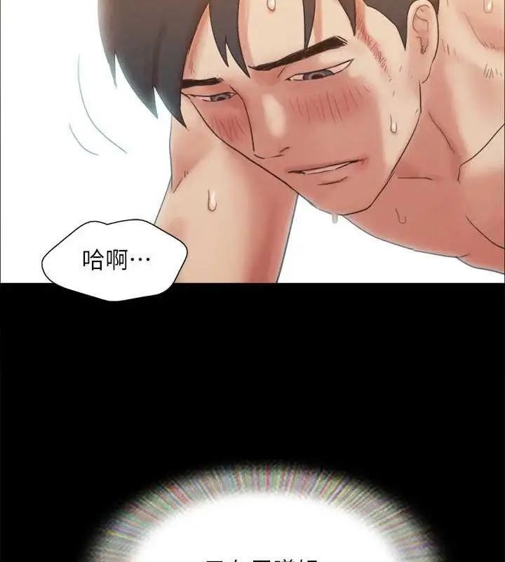 漫画《协议换爱》第160话第157张图