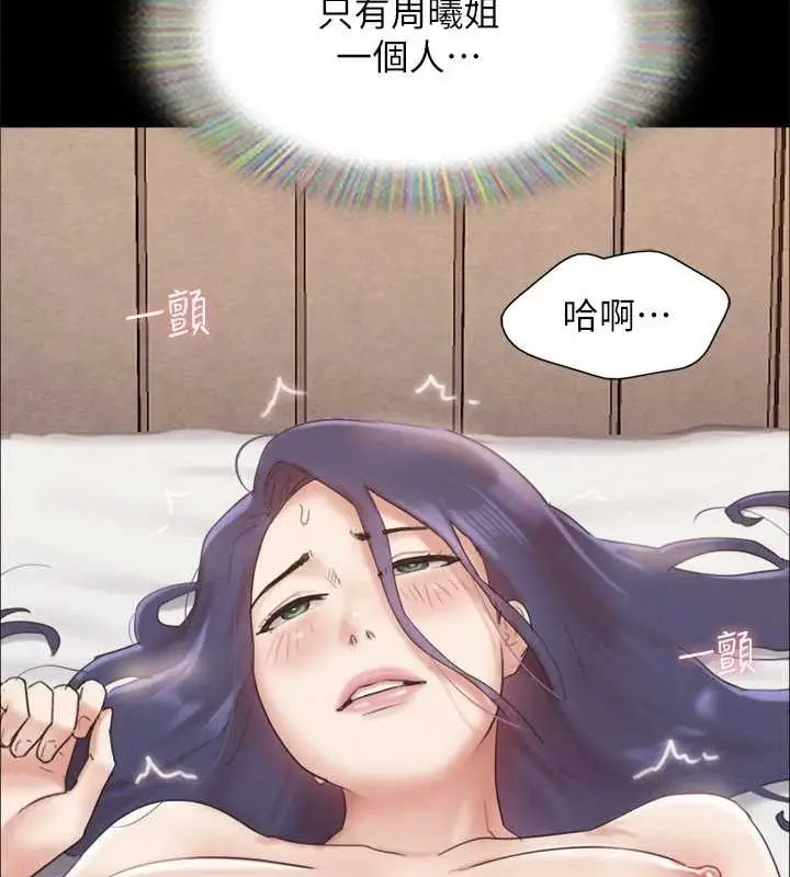 漫画《协议换爱》第160话第158张图