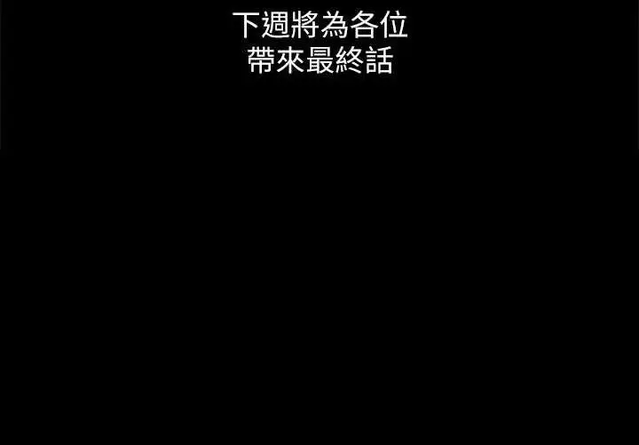 漫画《协议换爱》第160话第161张图