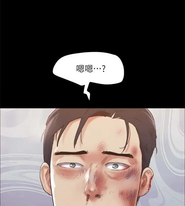 漫画《协议换爱》第160话第17张图