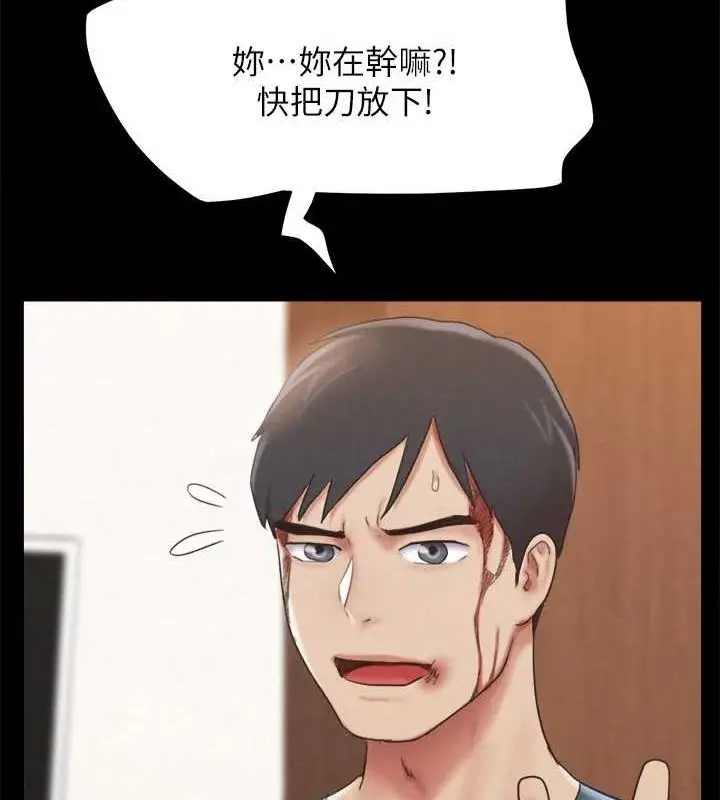 漫画《协议换爱》第160话第20张图