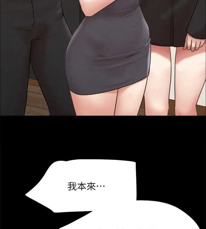 漫画《协议换爱》第160话第23张图