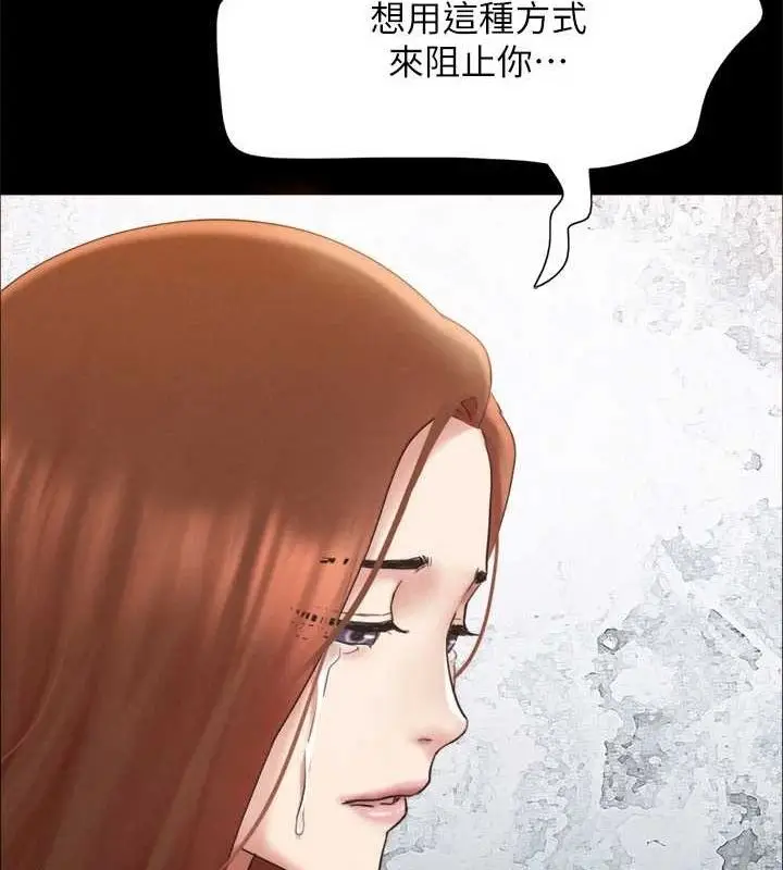 漫画《协议换爱》第160话第24张图
