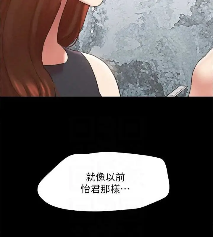 漫画《协议换爱》第160话第25张图
