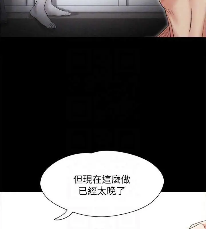 漫画《协议换爱》第160话第27张图