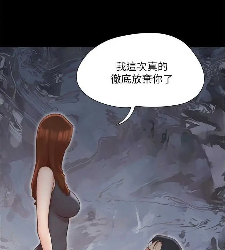 漫画《协议换爱》第160话第31张图
