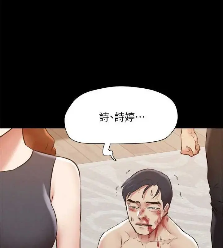 漫画《协议换爱》第160话第33张图