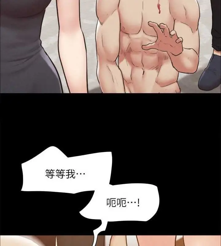 漫画《协议换爱》第160话第34张图