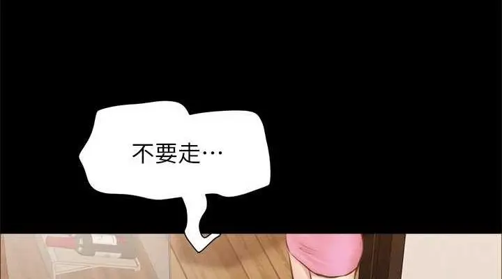 漫画《协议换爱》第160话第38张图