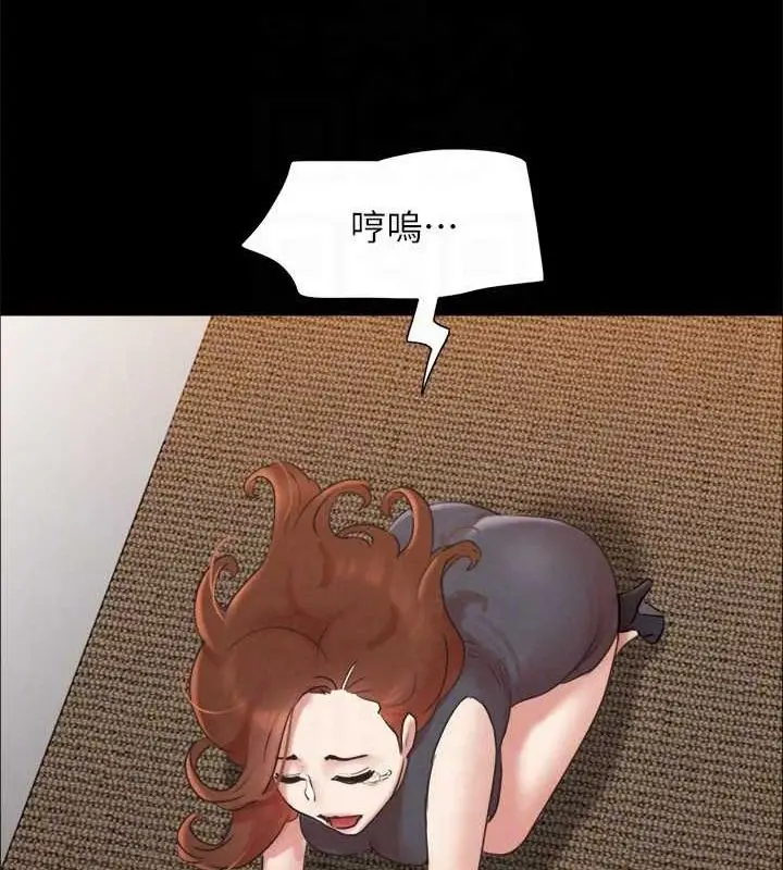 漫画《协议换爱》第160话第43张图
