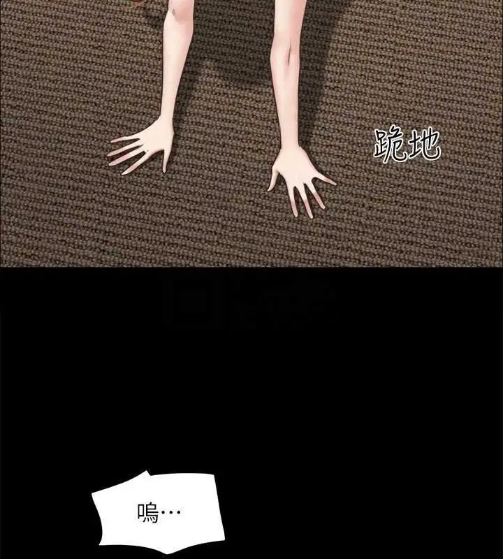 漫画《协议换爱》第160话第44张图