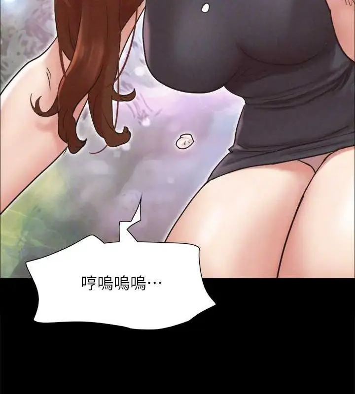 漫画《协议换爱》第160话第46张图