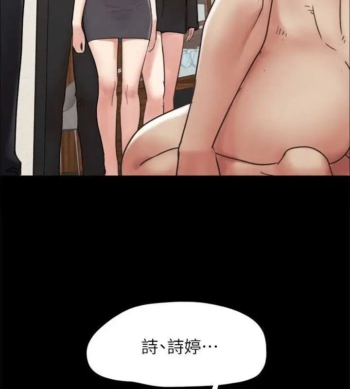 漫画《协议换爱》第160话第5张图