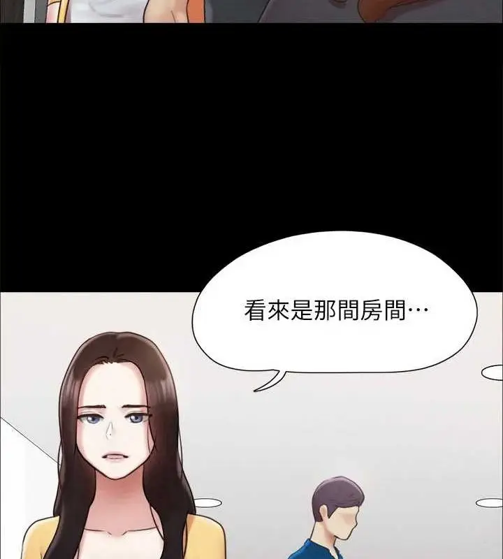 漫画《协议换爱》第160话第50张图