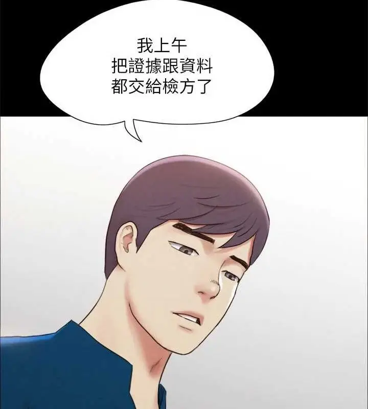 漫画《协议换爱》第160话第52张图