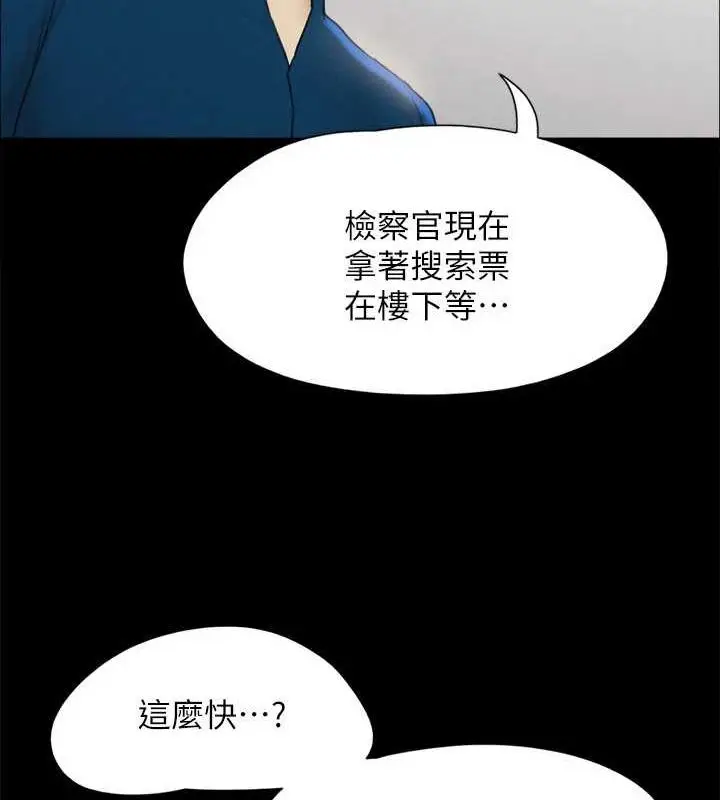 漫画《协议换爱》第160话第53张图