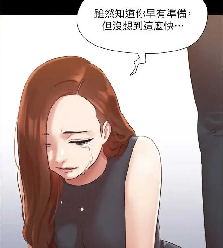 漫画《协议换爱》第160话第54张图
