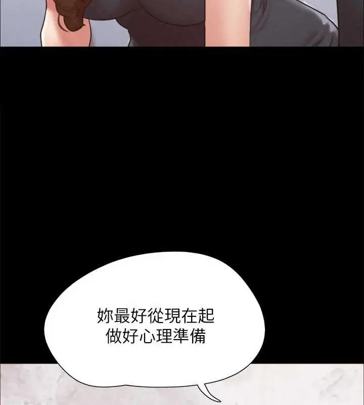 漫画《协议换爱》第160话第55张图