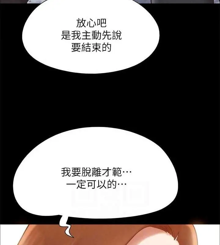 漫画《协议换爱》第160话第57张图