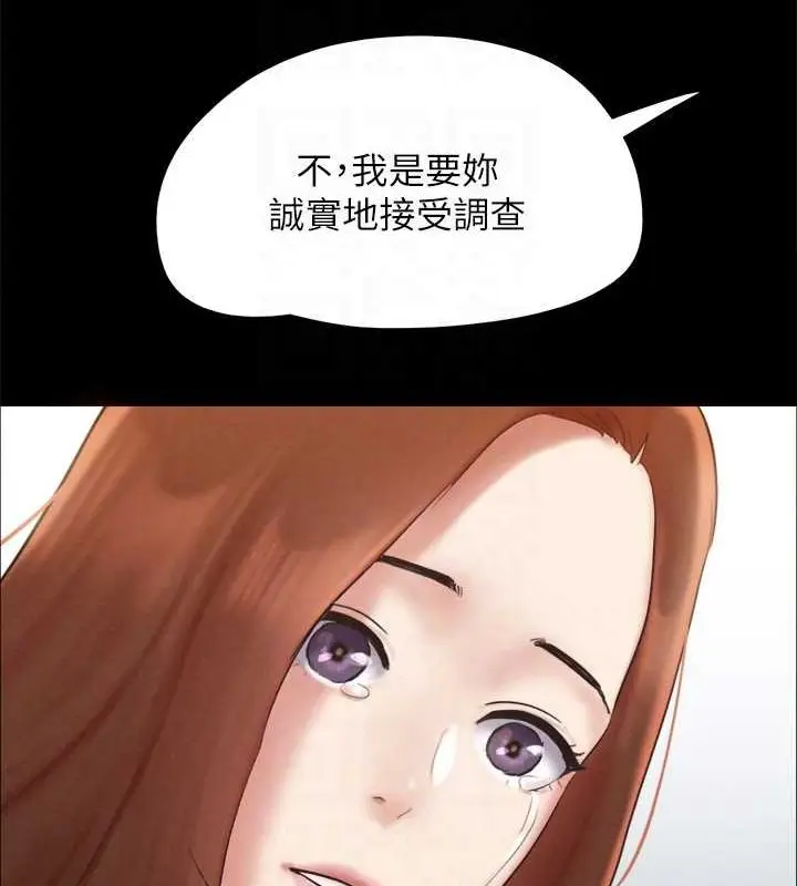 漫画《协议换爱》第160话第59张图
