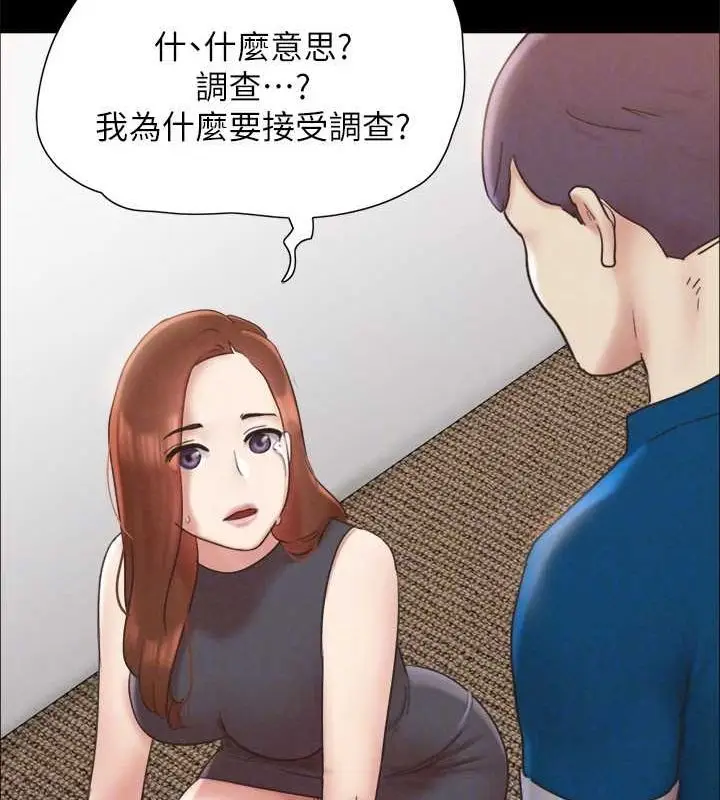 漫画《协议换爱》第160话第61张图