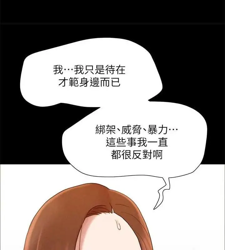 漫画《协议换爱》第160话第63张图