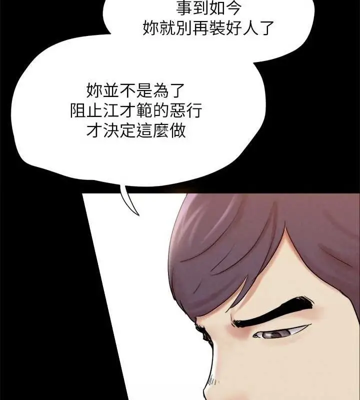 漫画《协议换爱》第160话第65张图
