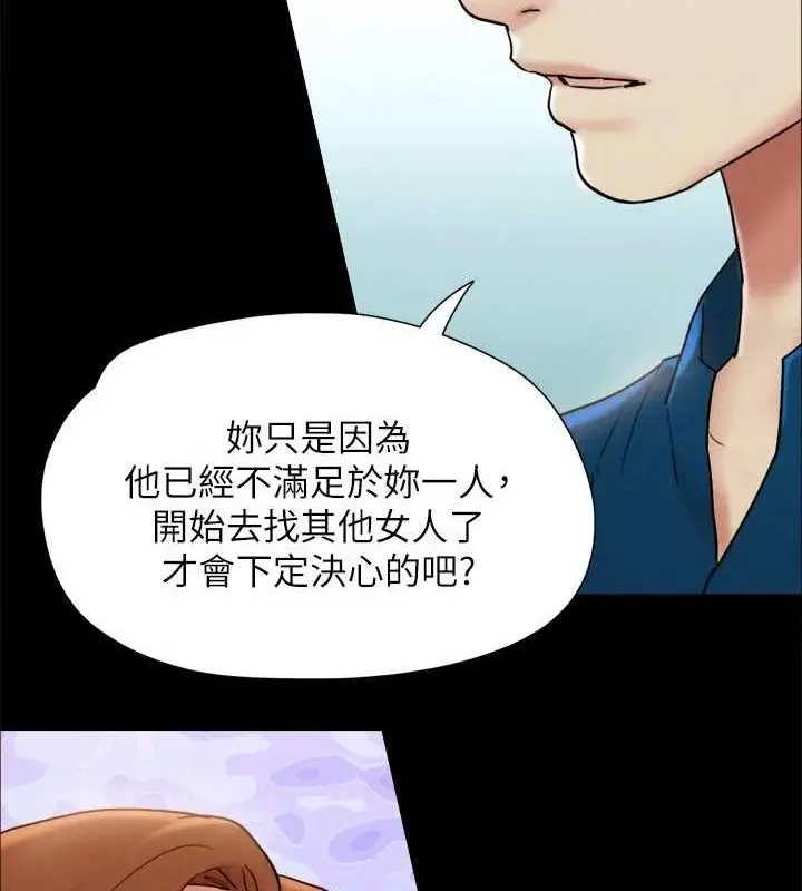 漫画《协议换爱》第160话第66张图