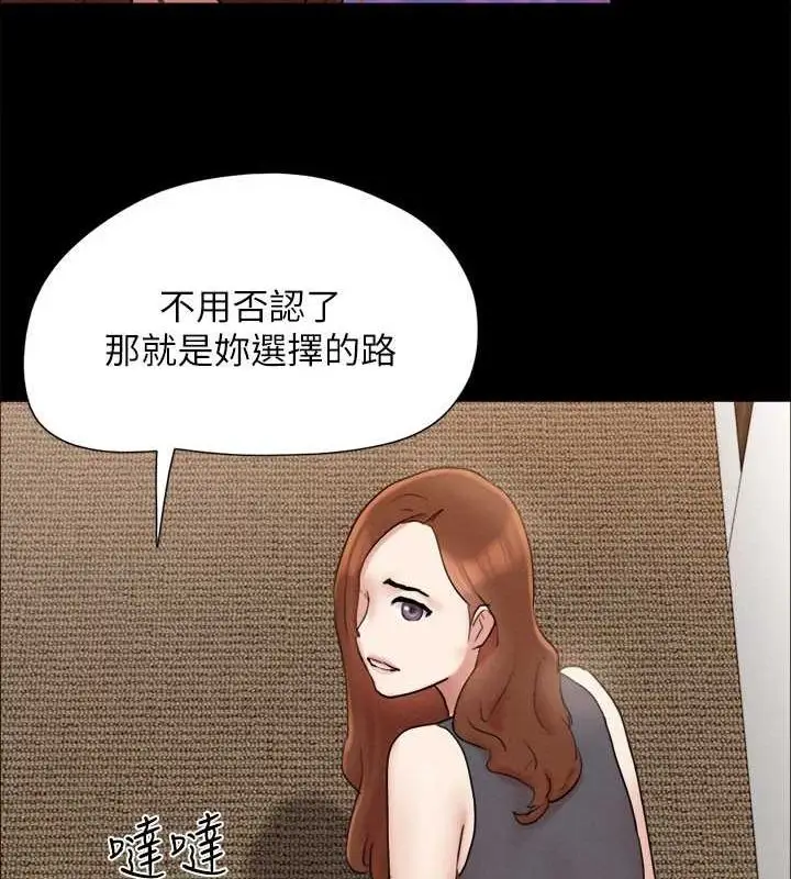 漫画《协议换爱》第160话第68张图