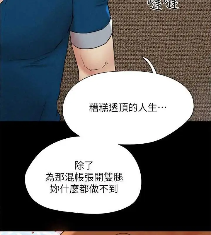 漫画《协议换爱》第160话第70张图