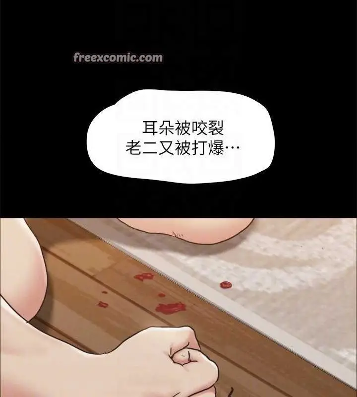 漫画《协议换爱》第160话第75张图
