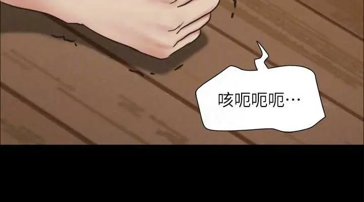 漫画《协议换爱》第160话第76张图