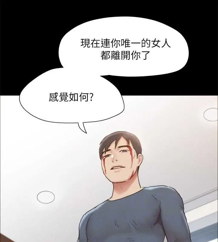 漫画《协议换爱》第160话第77张图