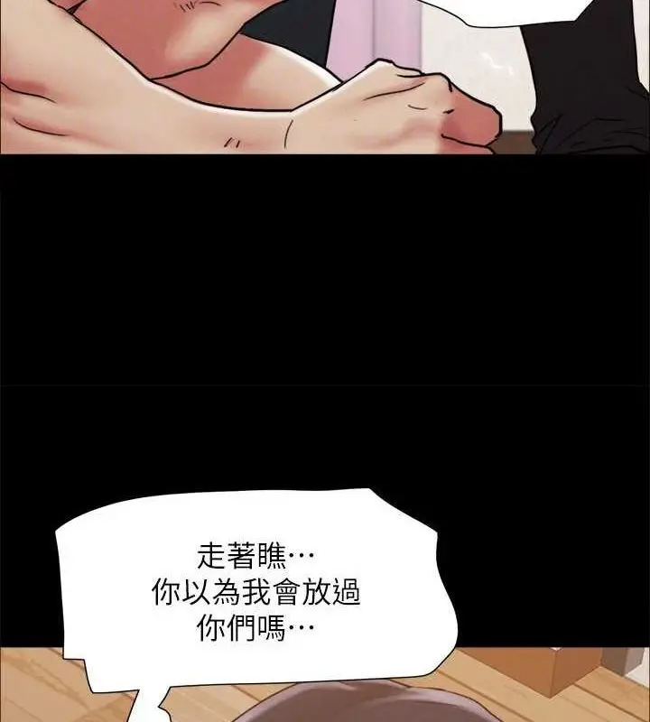 漫画《协议换爱》第160话第79张图
