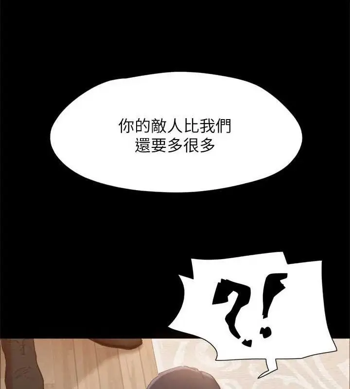 漫画《协议换爱》第160话第81张图