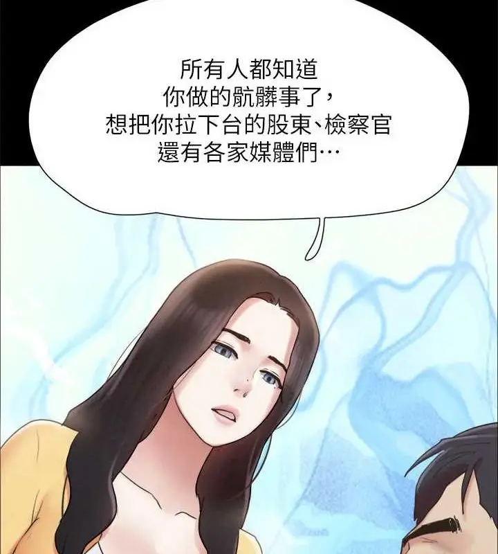 漫画《协议换爱》第160话第84张图