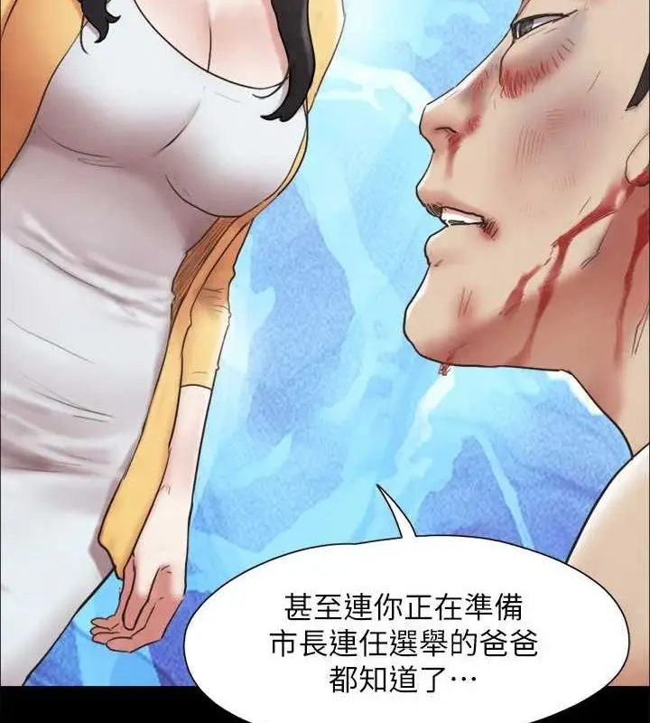 漫画《协议换爱》第160话第85张图