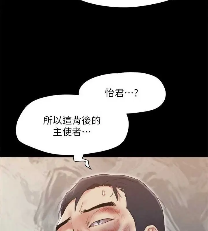 漫画《协议换爱》第160话第86张图